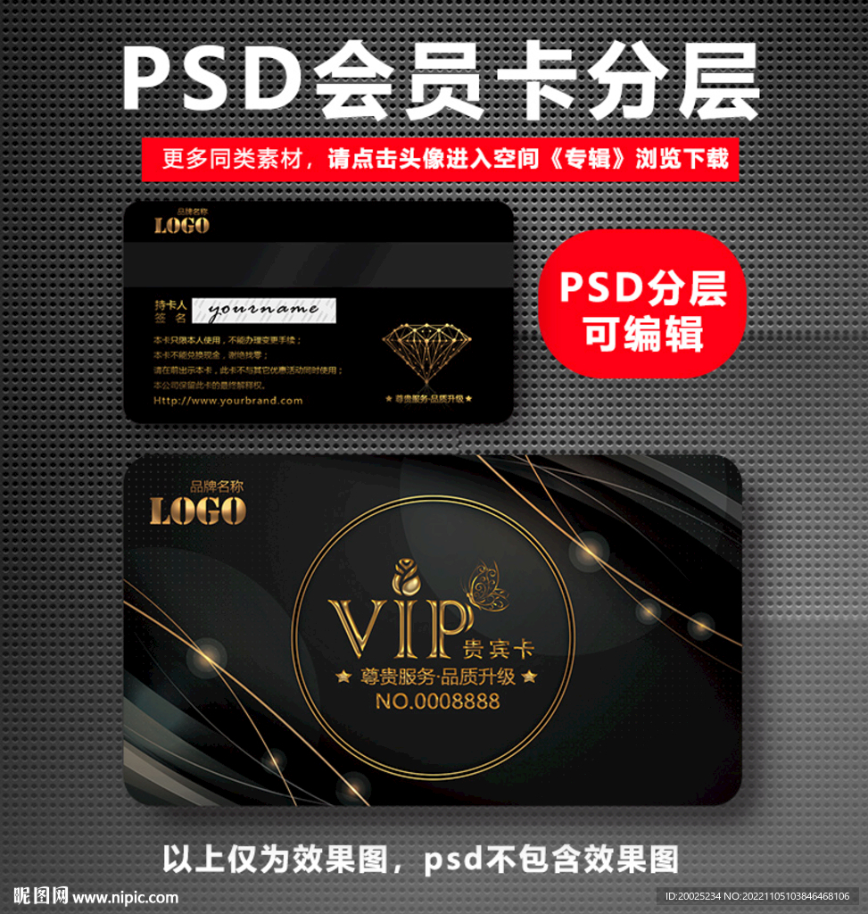 高档会员卡