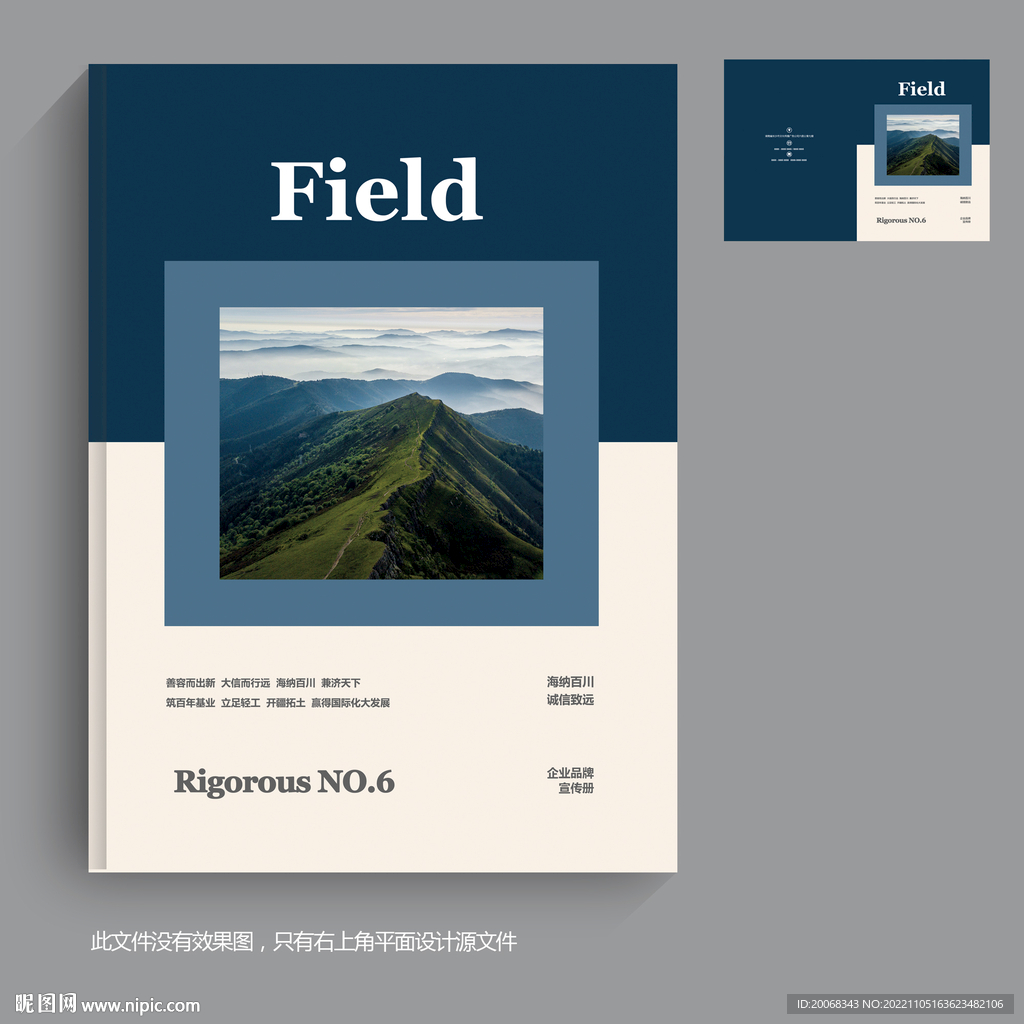 企业宣传册封面