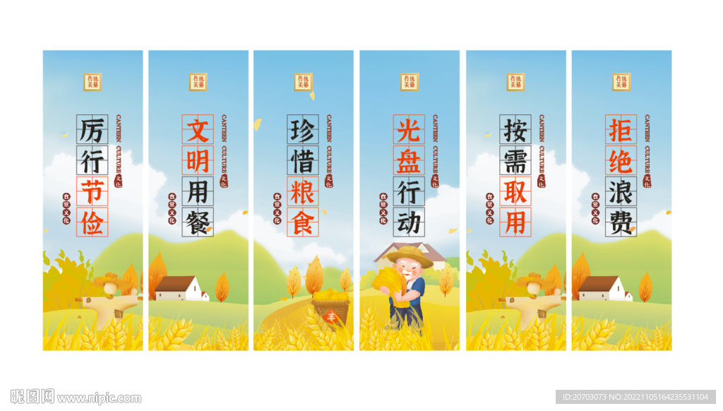 食堂文化