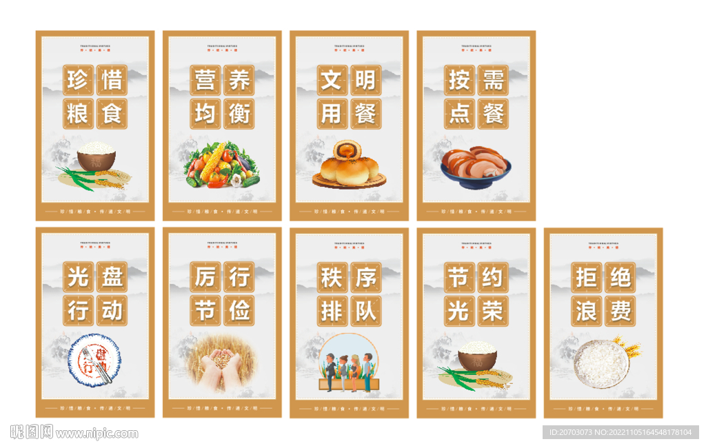 食堂文化