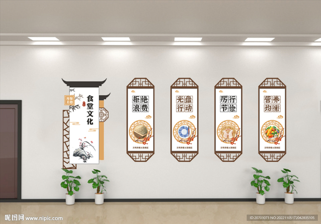 食堂文化形象墙