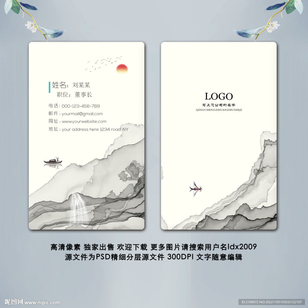 名片模板  
