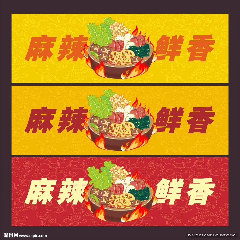 火锅