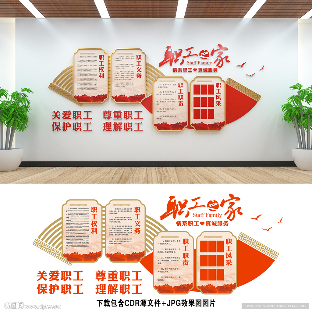 职工之家