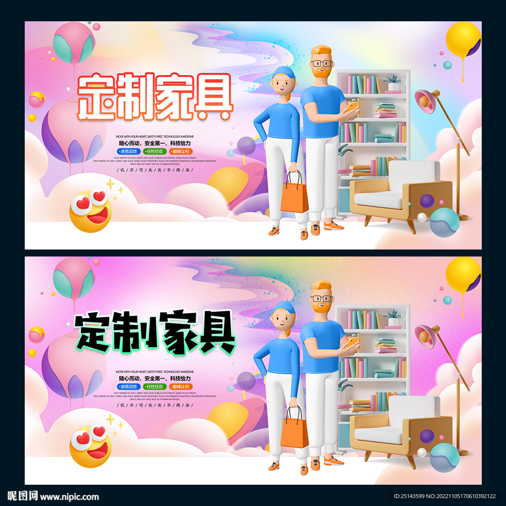 定制家具