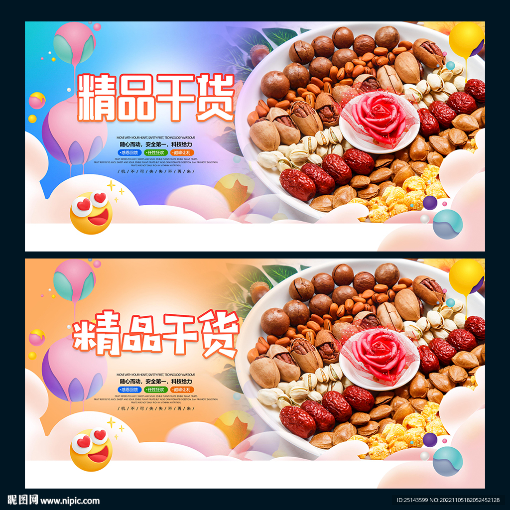 干货
