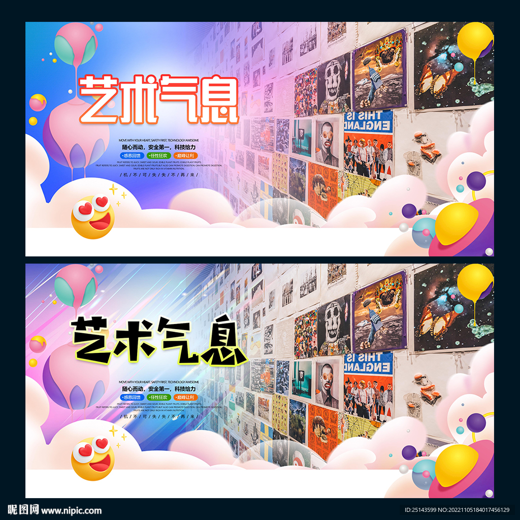 艺术展