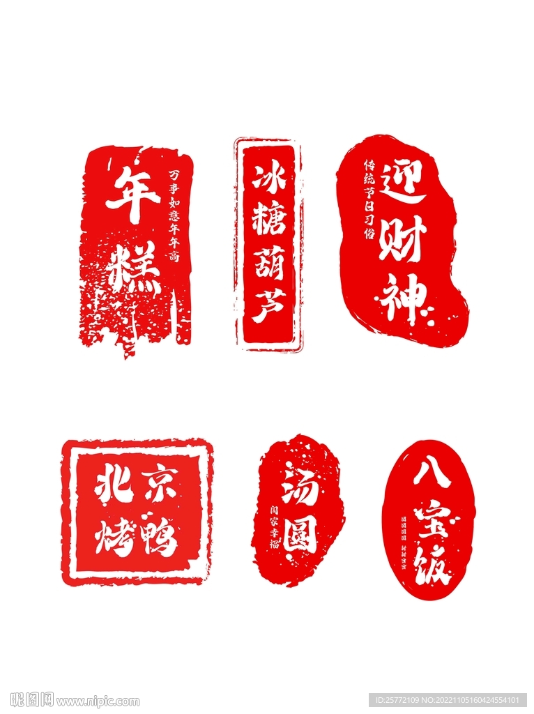 中国风产品印章