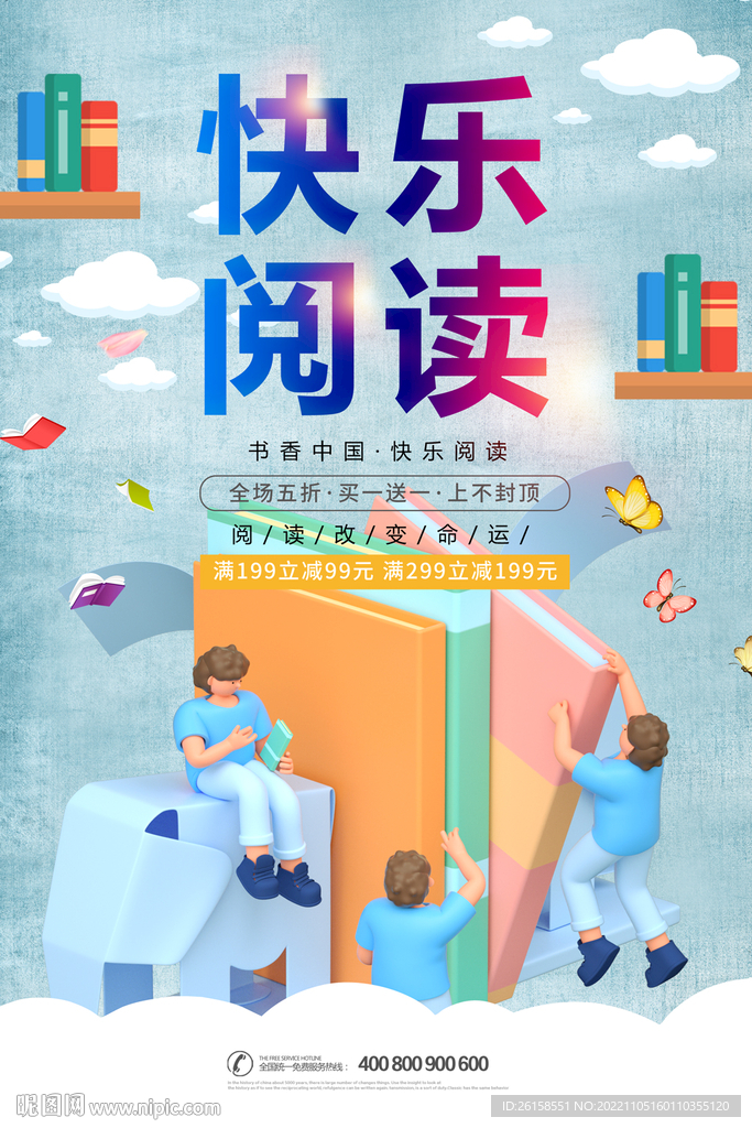 阅读