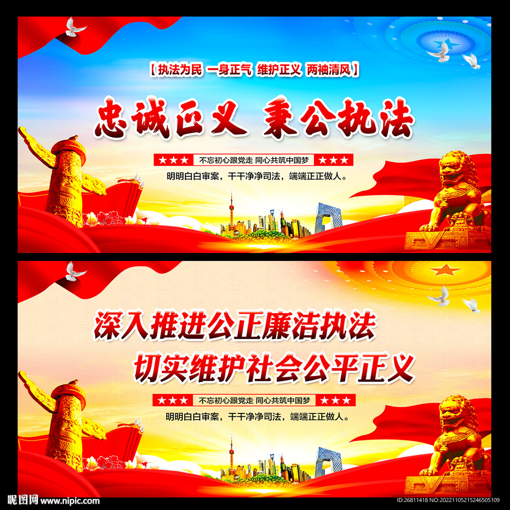 法院背景