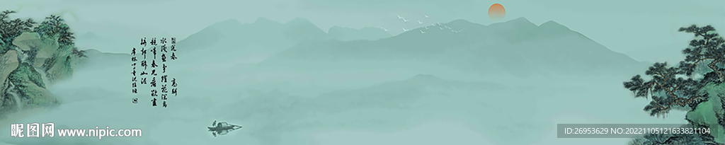 山水