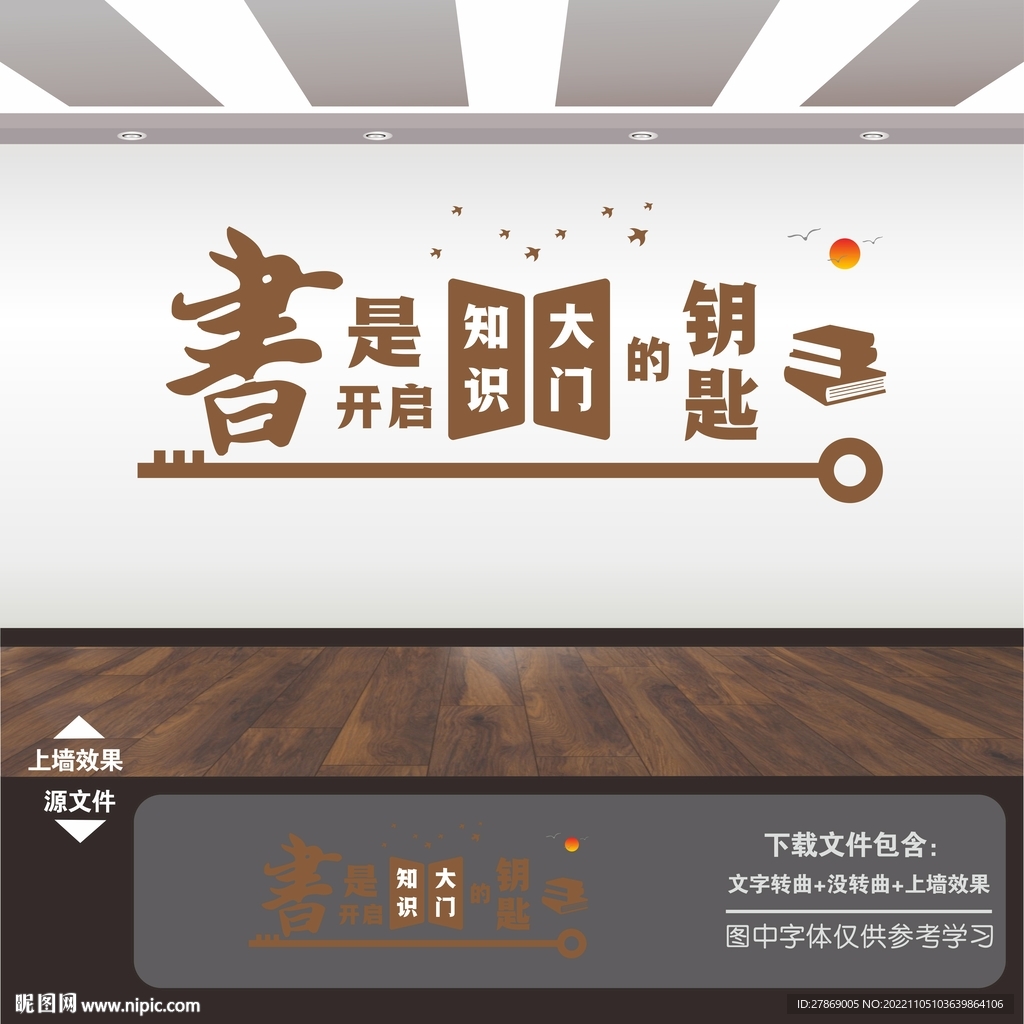 书店文化墙