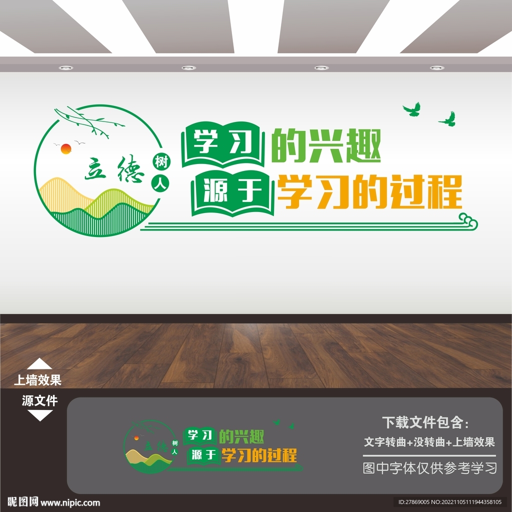 图书馆阅览室展板挂图