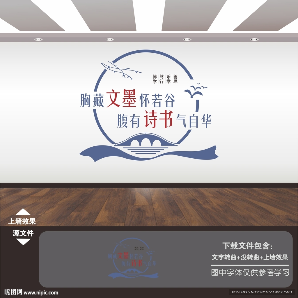 图书馆阅览室展板挂图画