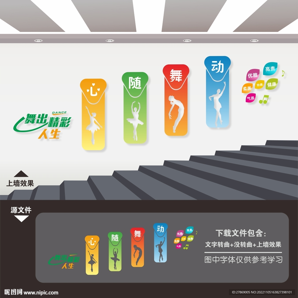 舞蹈
