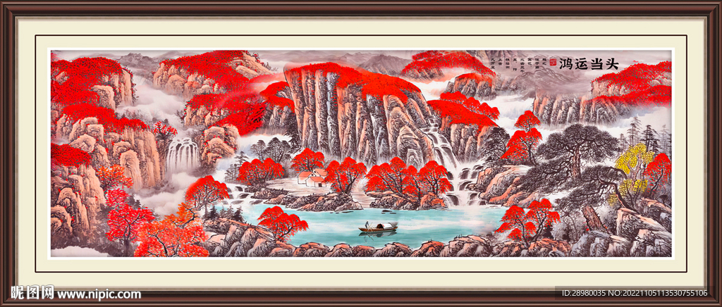 鸿运当头山水画