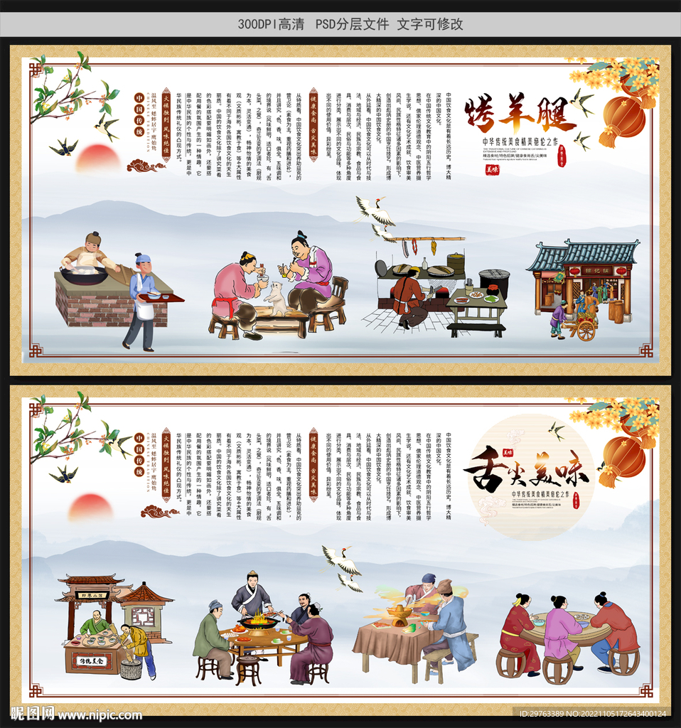 烤羊腿
