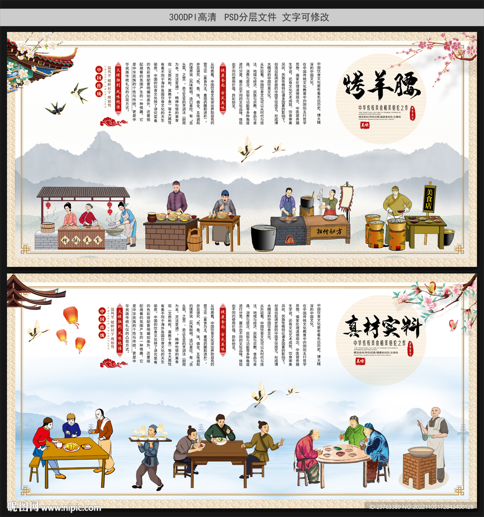 烤羊腰