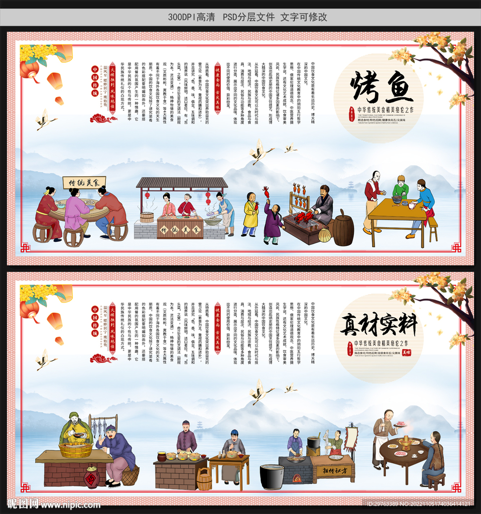 烤鱼