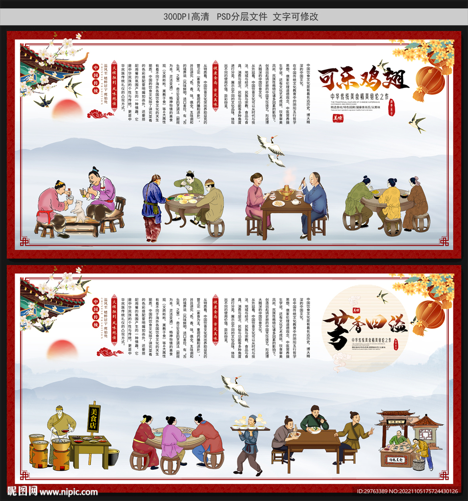 可乐鸡翅