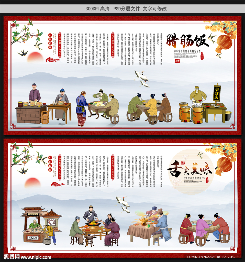 腊肠饭