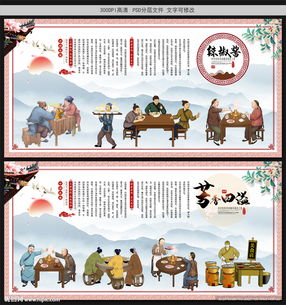 辣椒酱