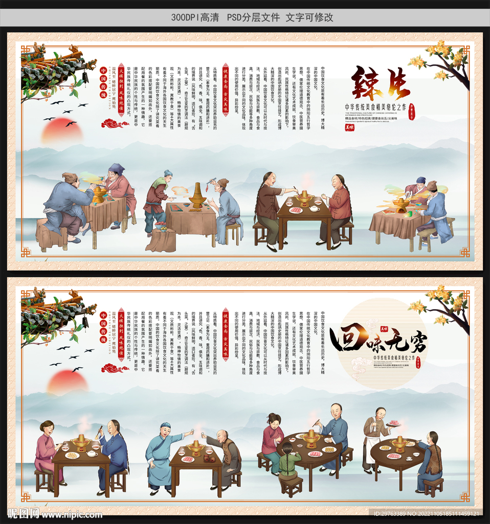辣片
