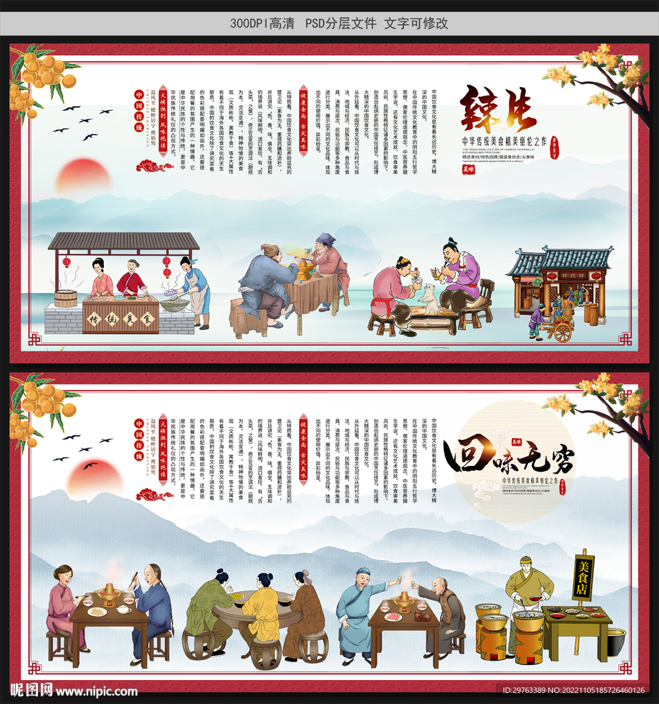 辣条
