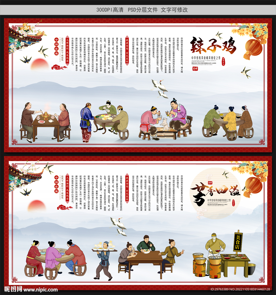 辣子鸡