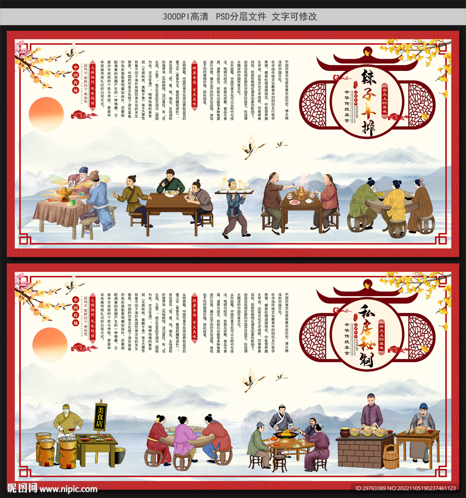 辣子羊排