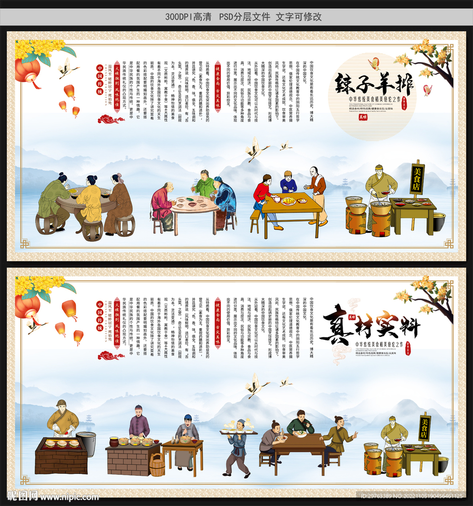 辣子羊排