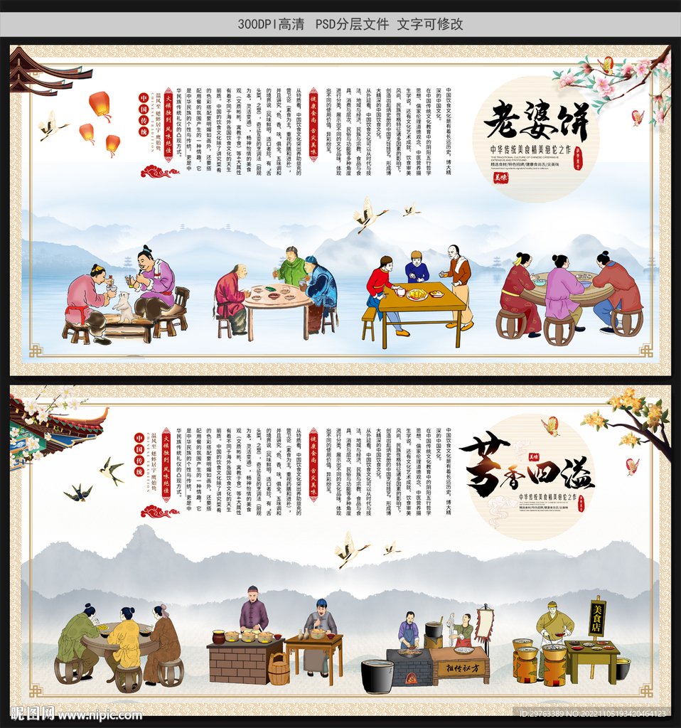 老婆饼