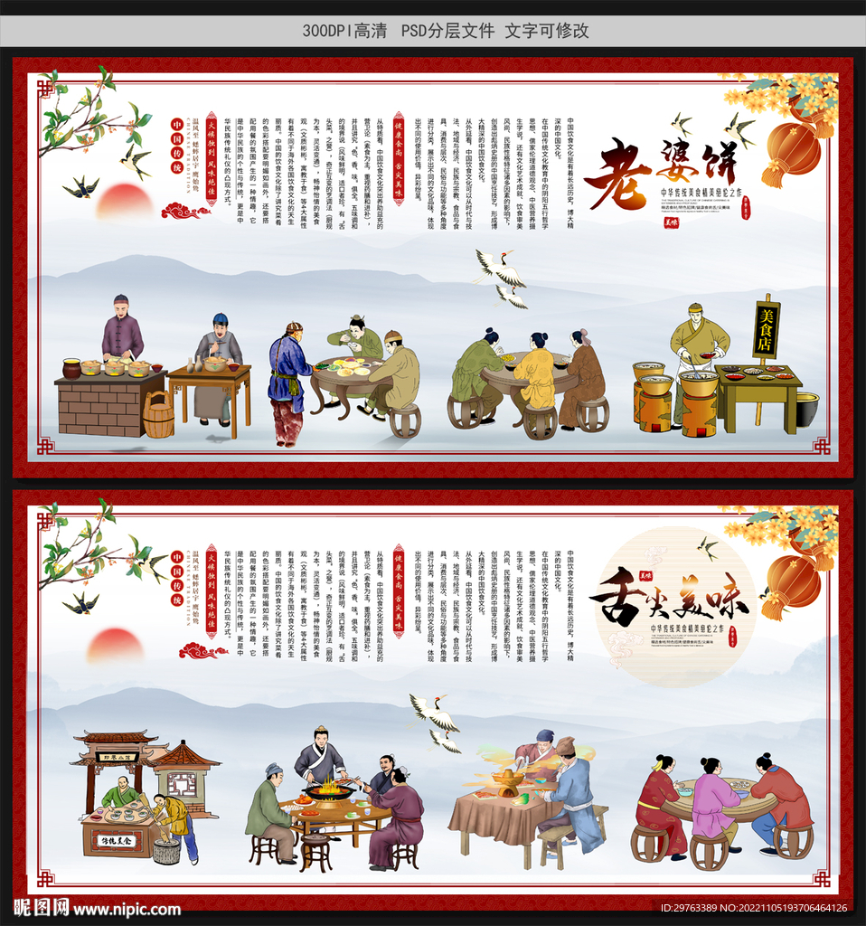 老婆饼