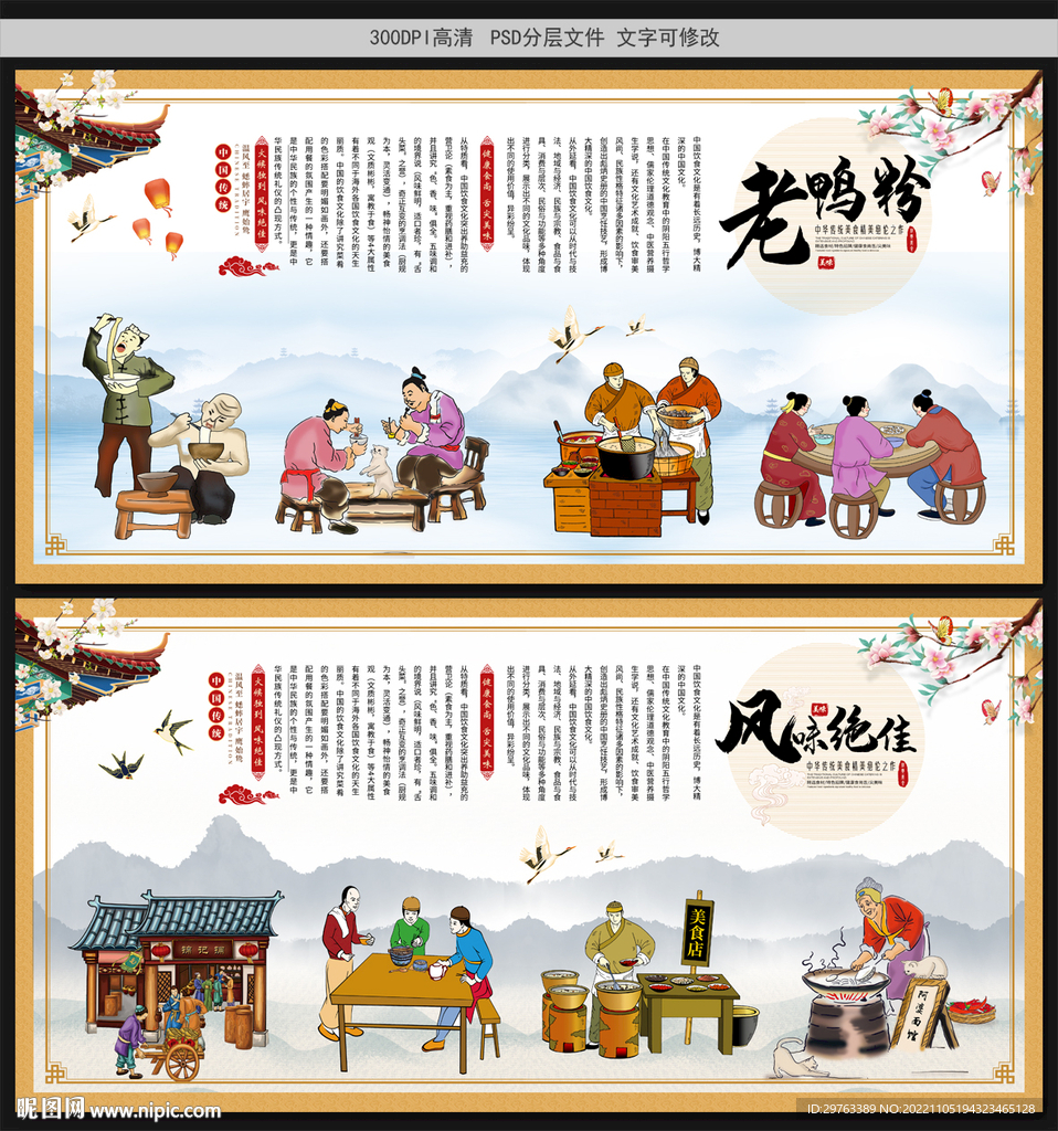 老鸭粉
