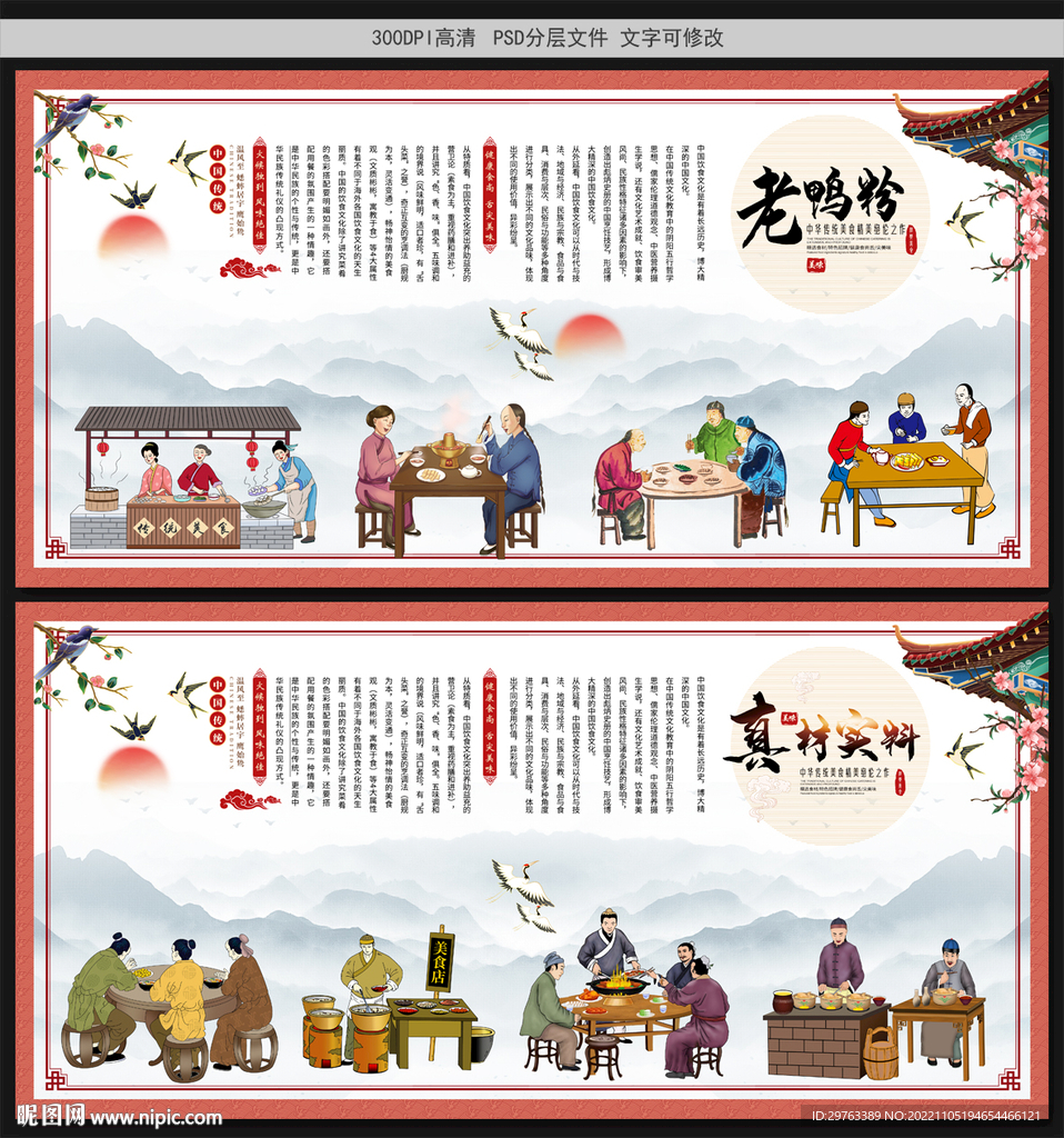 老鸭粉