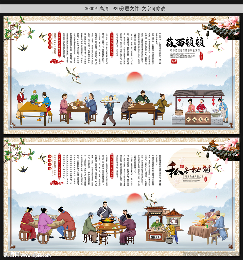 莜面顿顿