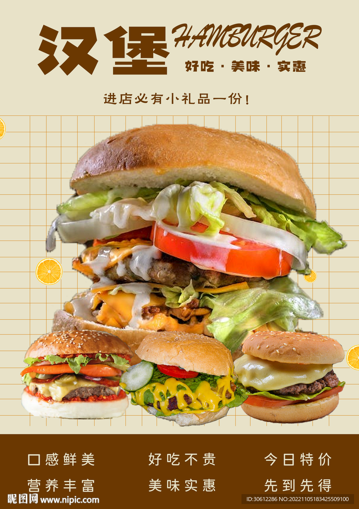 汉堡