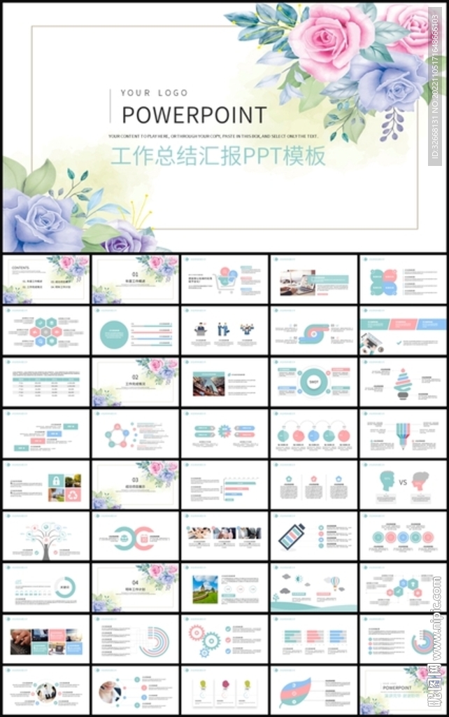 简约花卉工作总结汇报PPT模板