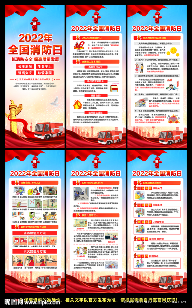 消防日展架