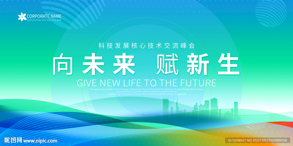 绿色背景