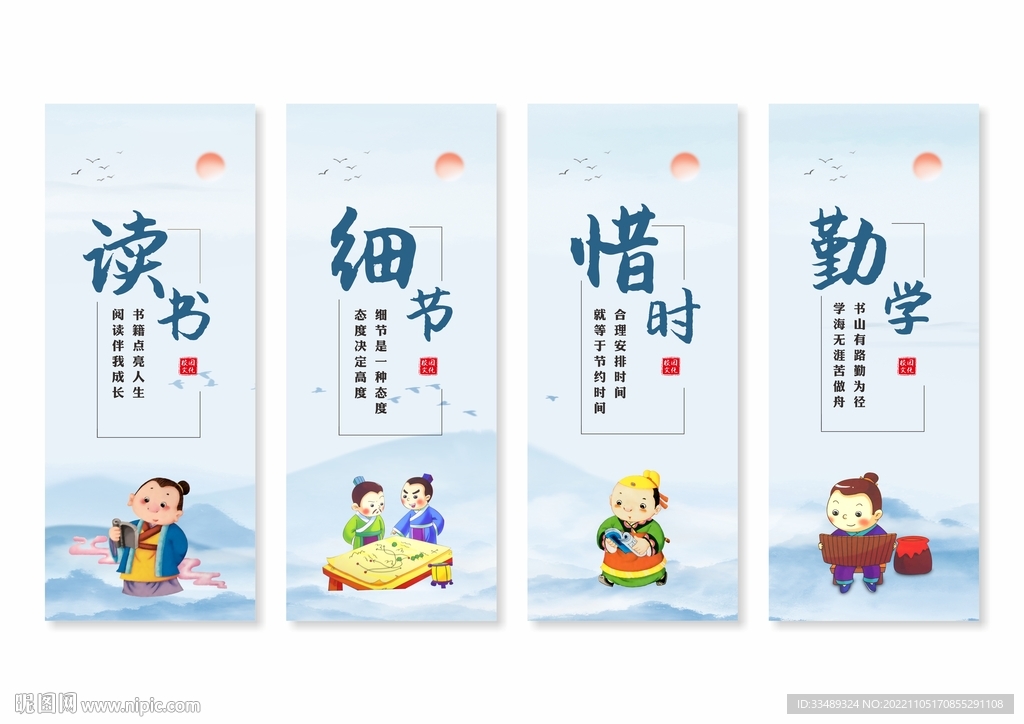 校园文化挂画