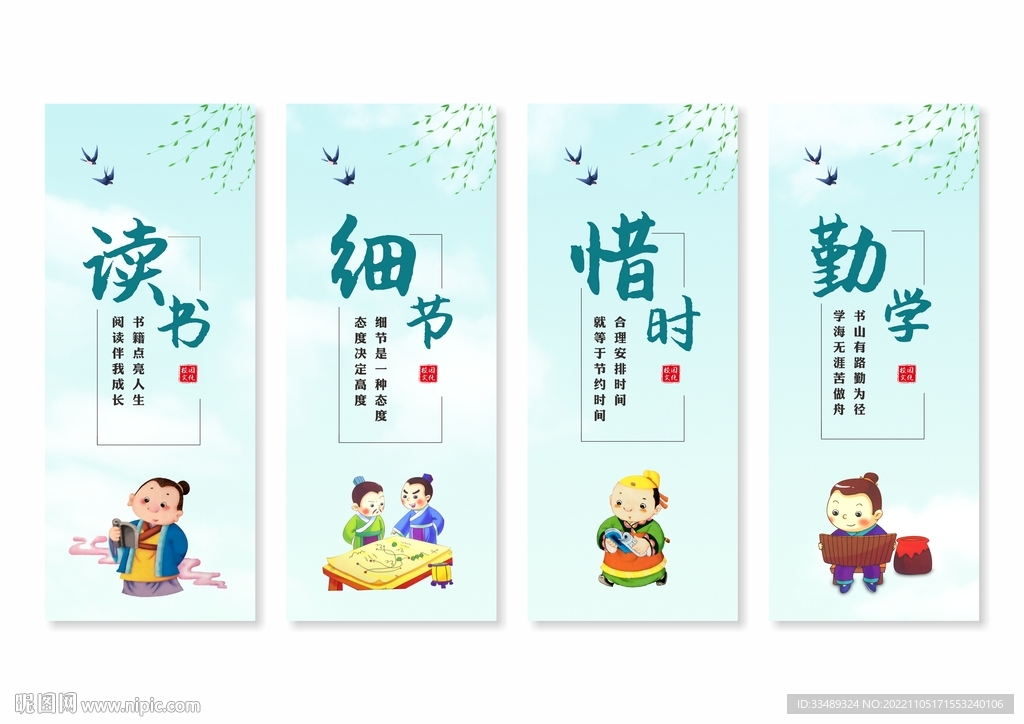 校园文化挂画