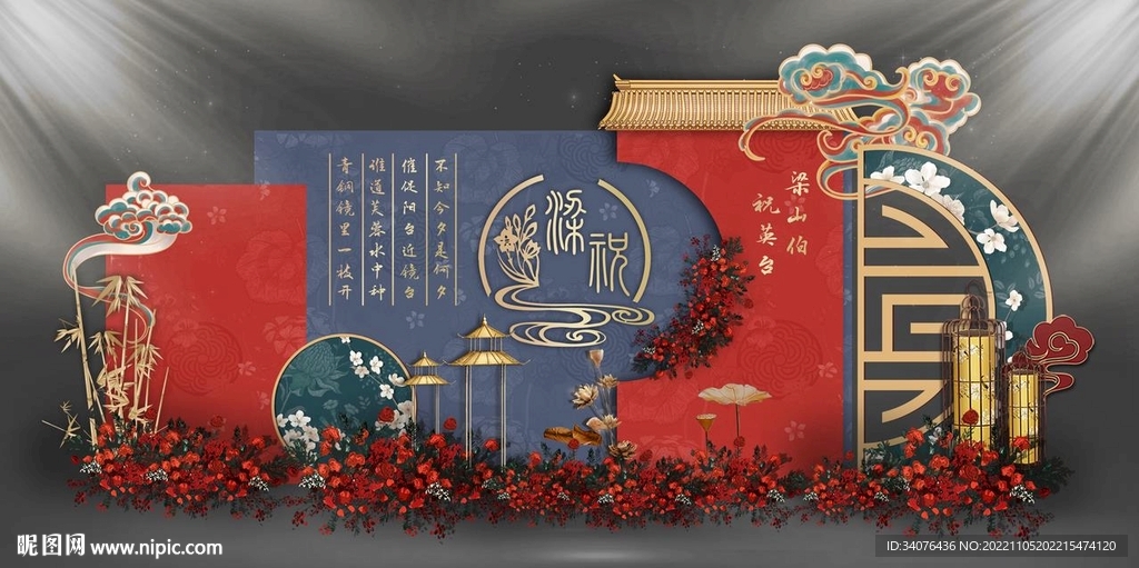 中式撞色迎宾区