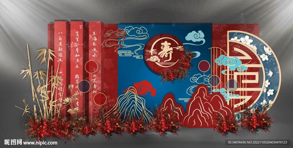 中式撞色寿宴背景