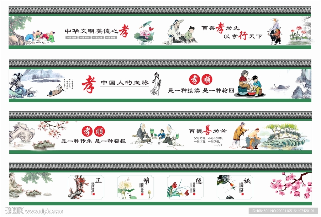 校园文化墙图片