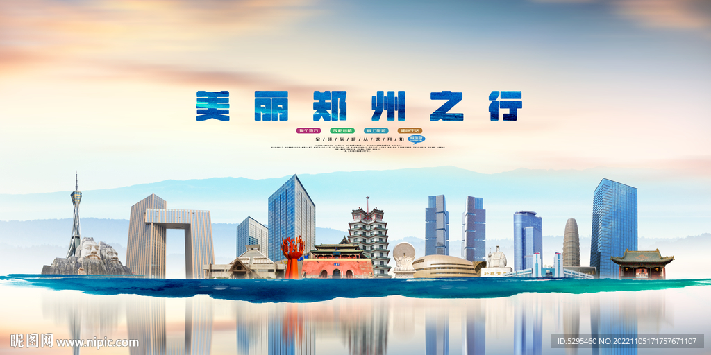郑州