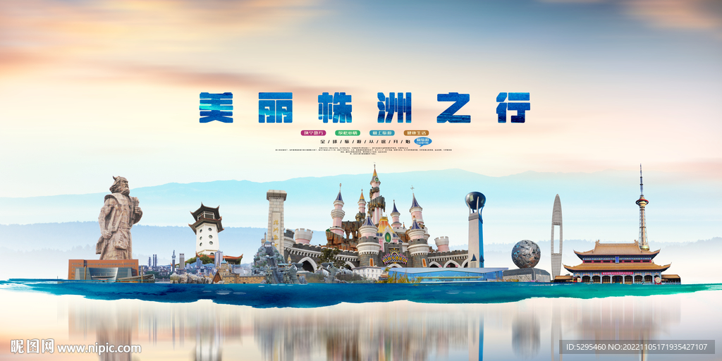 株洲