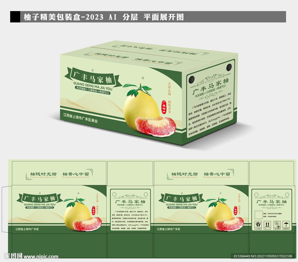 柚子包装