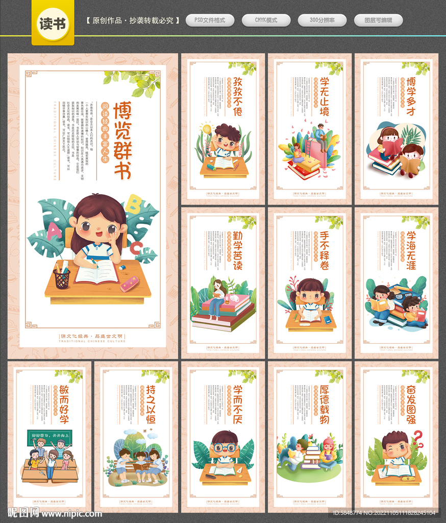 读书