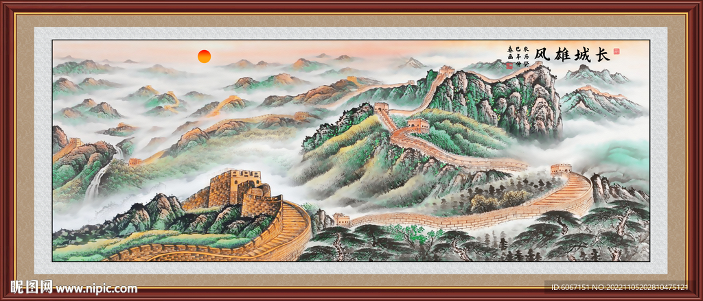 长城山水画